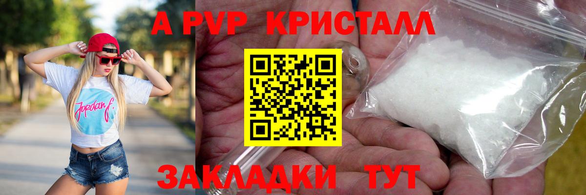 A-PVP СК   Конопля  Меф   Вход с VPN  МДМА  Прохладный  Кетамин  ГАШИШ  Cocaine  ТГК 