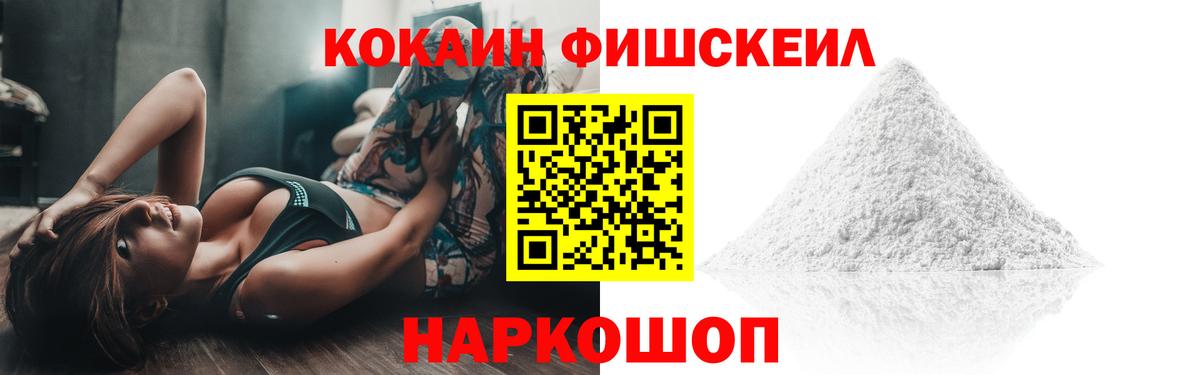COCAIN  COCAIN Перу  Вход с VPN  Прохладный  Кокаин 99% 