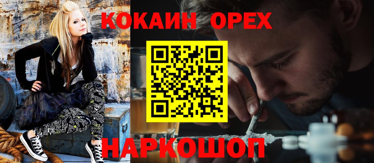 Кокаин Колумбийский Прохладный
