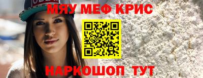 мефедрон мука Будённовск