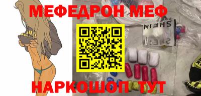 мефедрон мука Будённовск