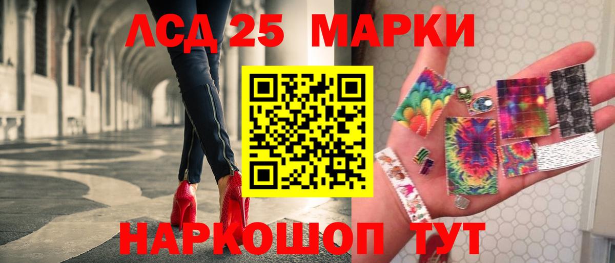 LSD-25 экстази ecstasy Прохладный