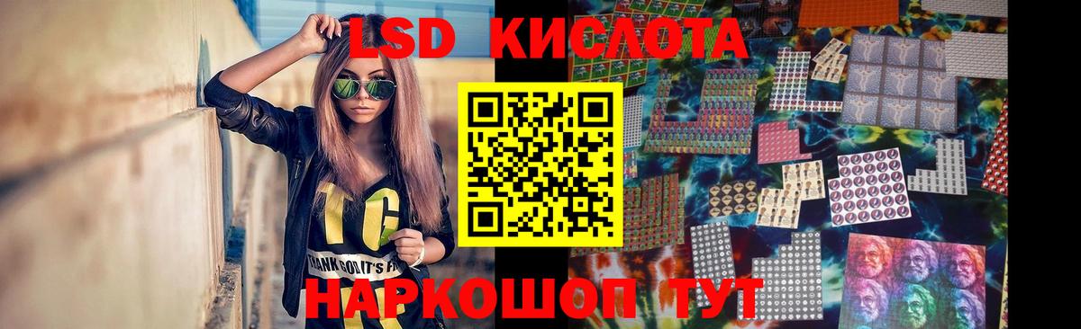 ЛСД экстази кислота  LSD-25 экстази ecstasy  Вход с VPN  LSD-25 экстази  Прохладный 
