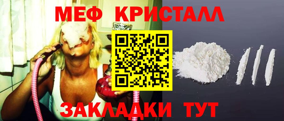 МЕФ VHQ  Меф VHQ  Мефедрон  Вход с VPN  Прохладный 