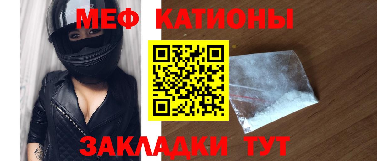 Меф мяу мяу кристаллы Прохладный