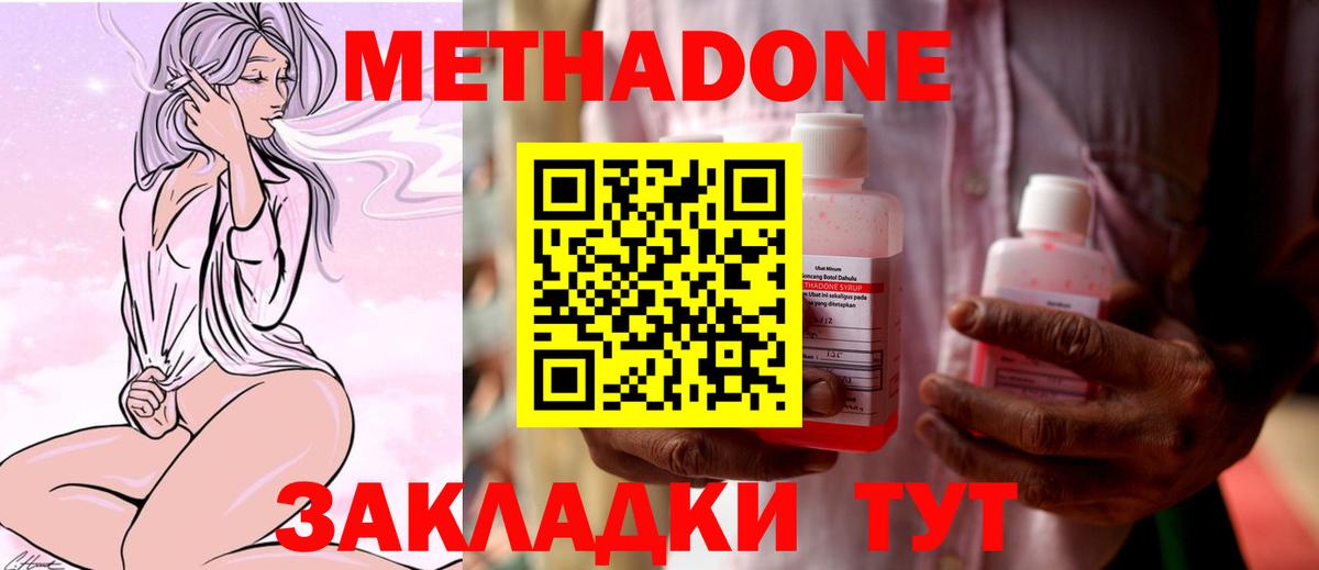 Метадон белоснежный Прохладный