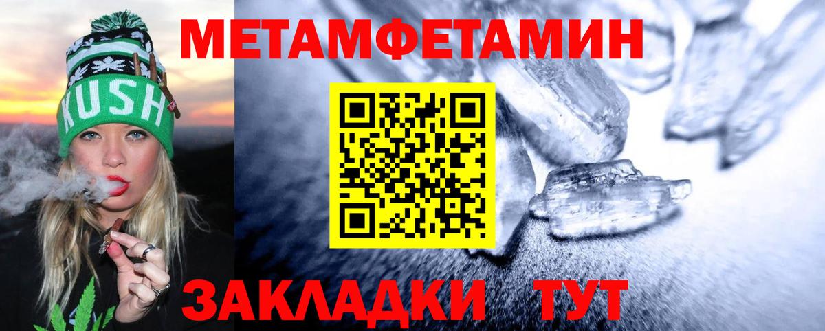 Метамфетамин мет  Вход с VPN  Прохладный 
