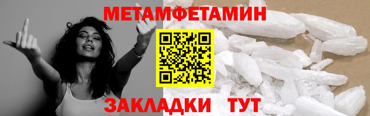МЕТАМФЕТАМИН Methamphetamine Прохладный