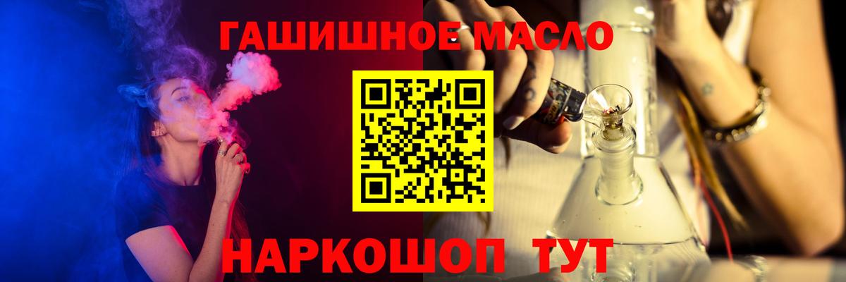 ТГК вейп Прохладный